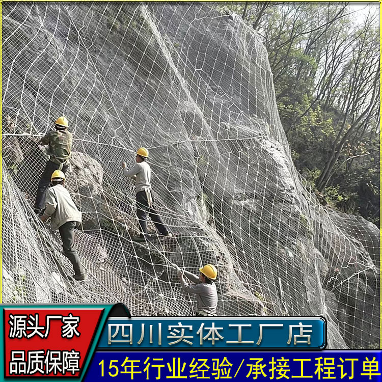 Hot-dip galvanized slope safety net construction scene, used to fix loose rock, prevent rockfall and landslide, widely used in mountain highway, railway and scenic geological disaster protection projects.