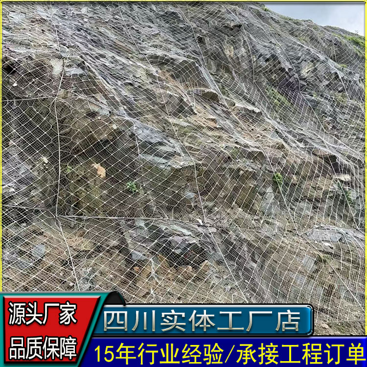 Hot-dip galvanized slope safety net construction scene, used to fix loose rock, prevent rockfall and landslide, widely used in mountain highway, railway and scenic geological disaster protection projects.